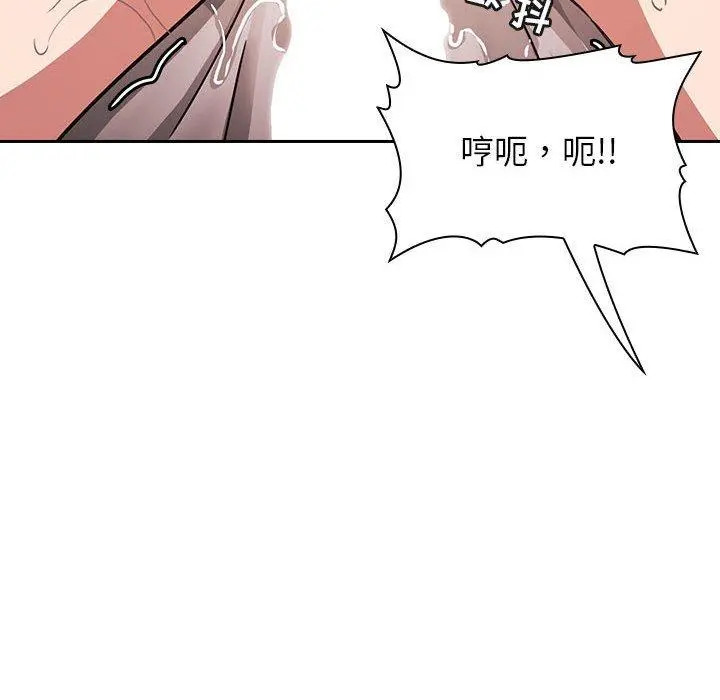 欢迎进入梦幻直播间 - 第7话 - page 100