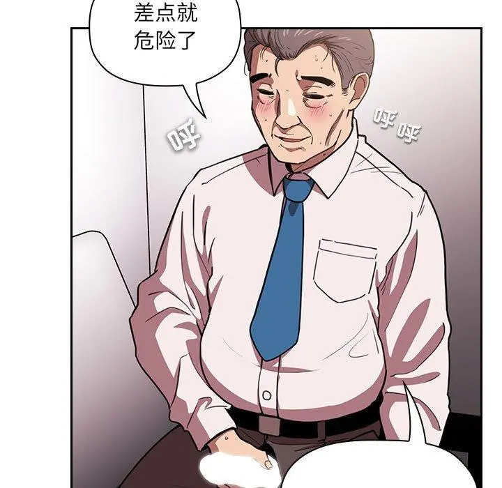欢迎进入梦幻直播间 - 第7话 - page 105