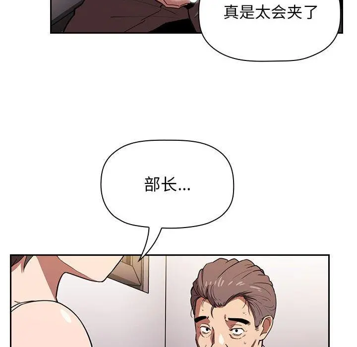 欢迎进入梦幻直播间 - 第7话 - page 106