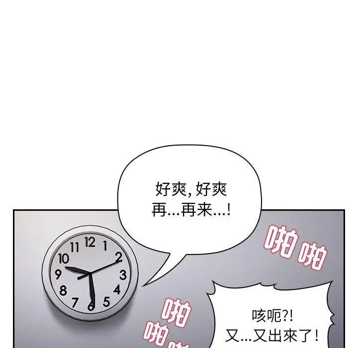 欢迎进入梦幻直播间 - 第7话 - page 112