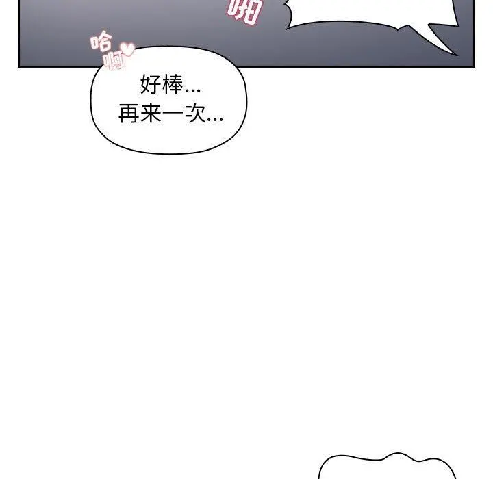 欢迎进入梦幻直播间 - 第7话 - page 113