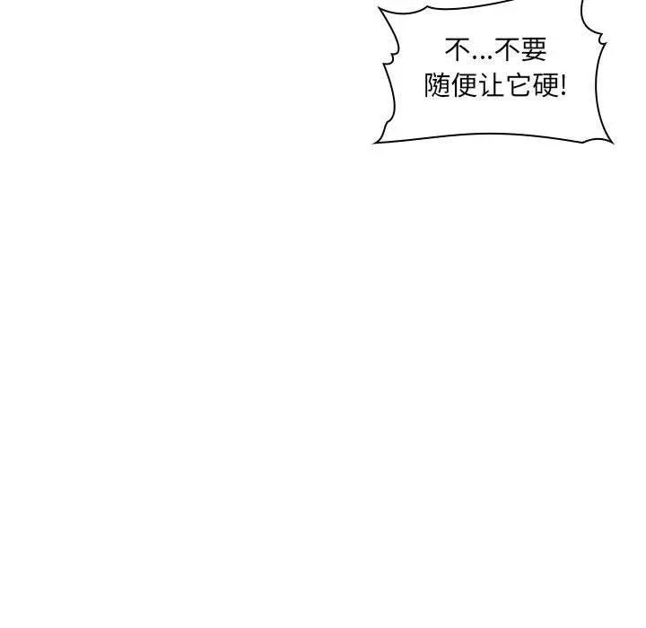 欢迎进入梦幻直播间 - 第7话 - page 115