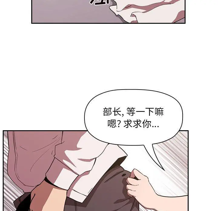 欢迎进入梦幻直播间 - 第7话 - page 117
