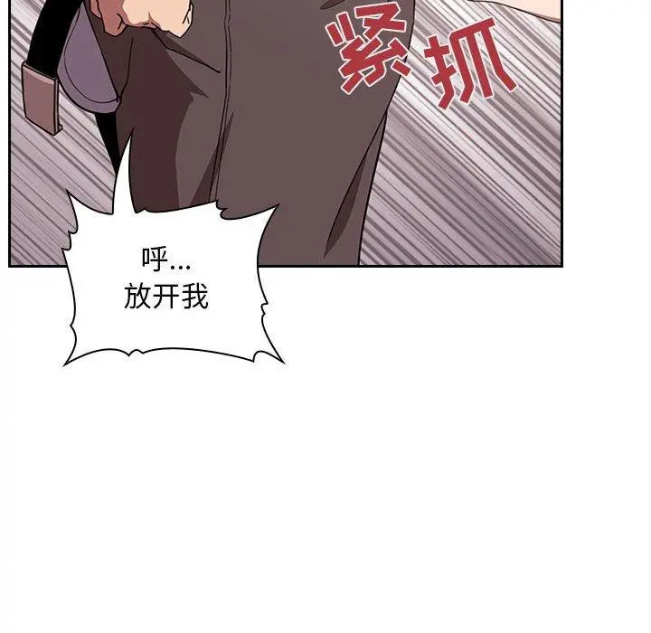 欢迎进入梦幻直播间 - 第7话 - page 118