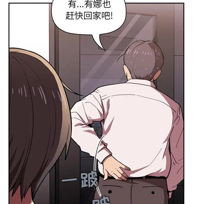 欢迎进入梦幻直播间 - 第7话 - page 122