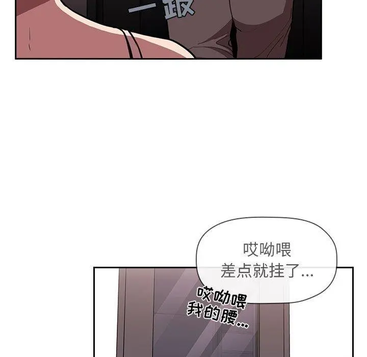 欢迎进入梦幻直播间 - 第7话 - page 123