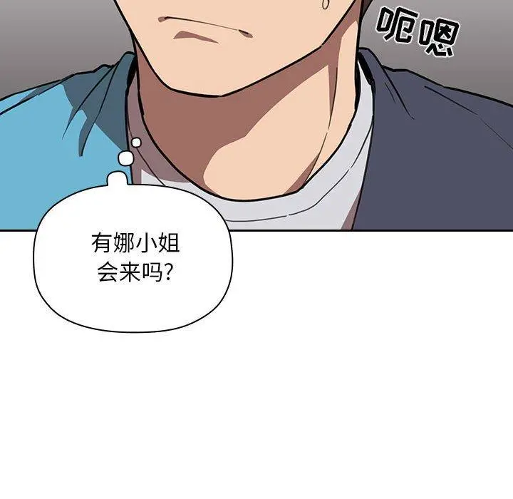 欢迎进入梦幻直播间 - 第7话 - page 136