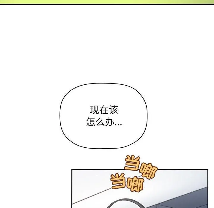 欢迎进入梦幻直播间 - 第7话 - page 142