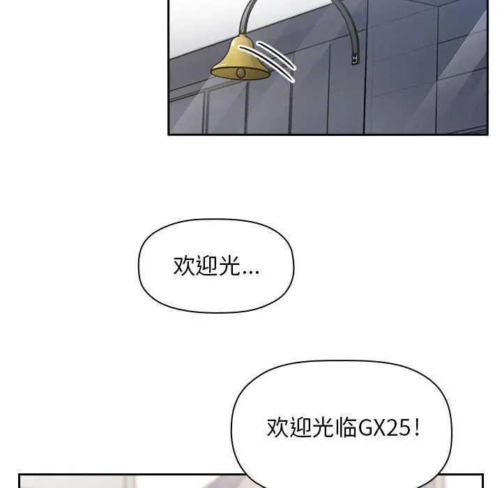 欢迎进入梦幻直播间 - 第7话 - page 143