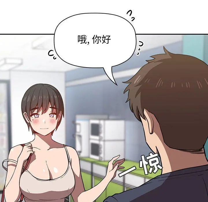 欢迎进入梦幻直播间 - 第7话 - page 146