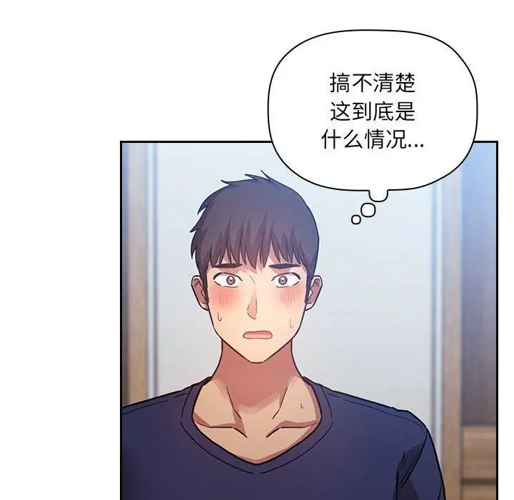 欢迎进入梦幻直播间 - 第49话 - page 6