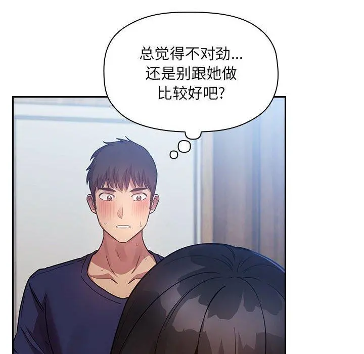 欢迎进入梦幻直播间 - 第49话 - page 10