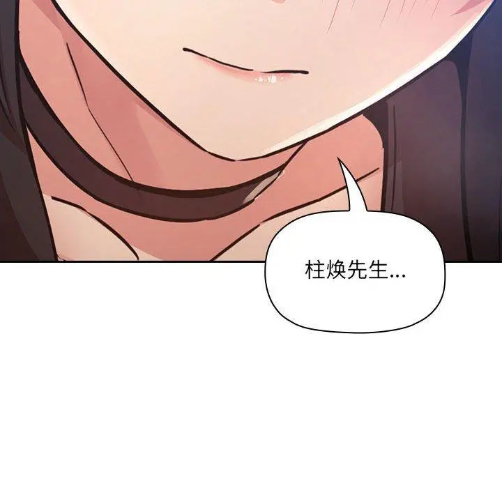 欢迎进入梦幻直播间 - 第49话 - page 12