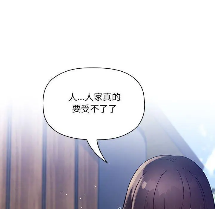 欢迎进入梦幻直播间 - 第49话 - page 13