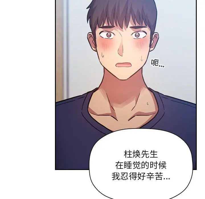 欢迎进入梦幻直播间 - 第49话 - page 16