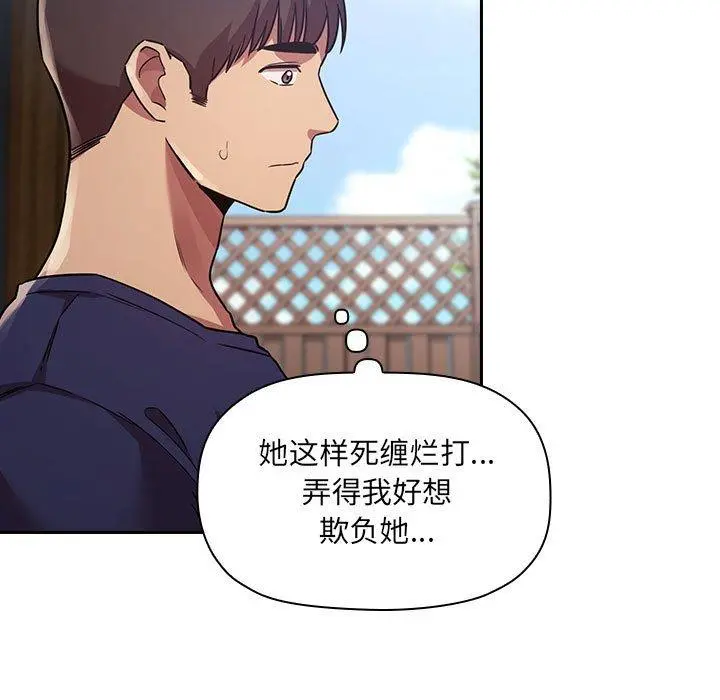 欢迎进入梦幻直播间 - 第49话 - page 21