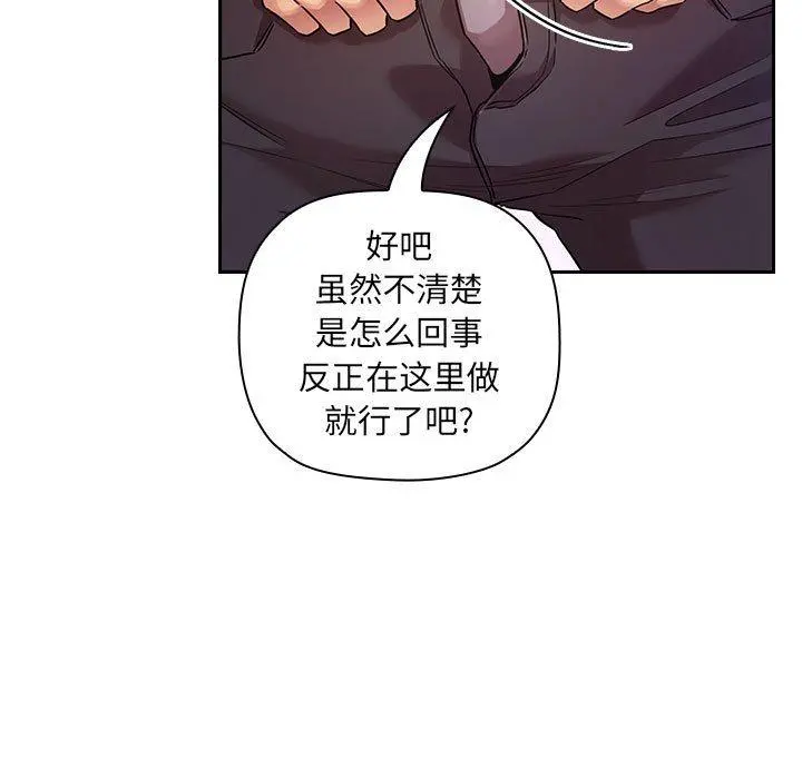 欢迎进入梦幻直播间 - 第49话 - page 23
