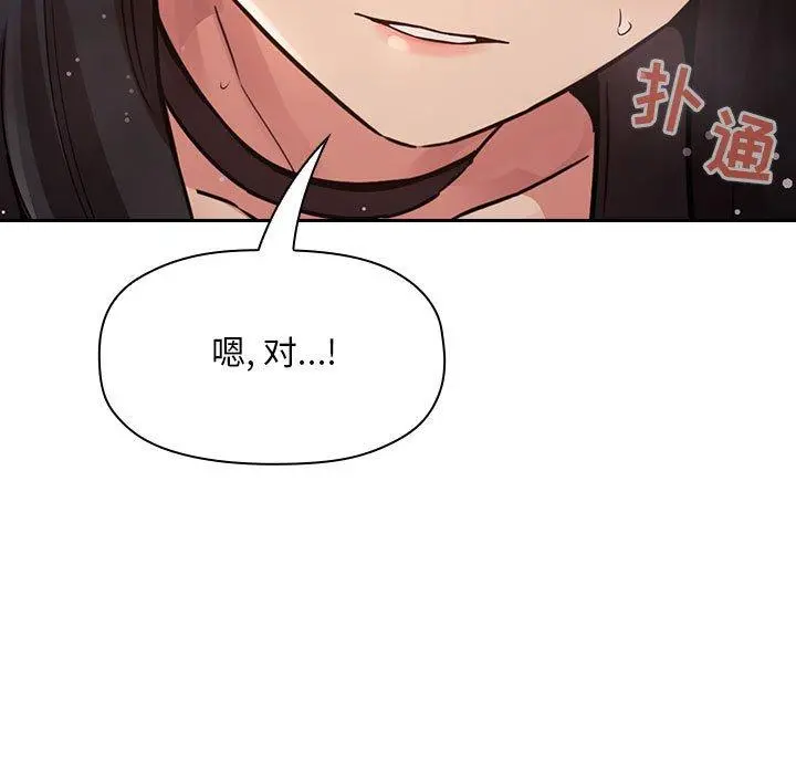 欢迎进入梦幻直播间 - 第49话 - page 25