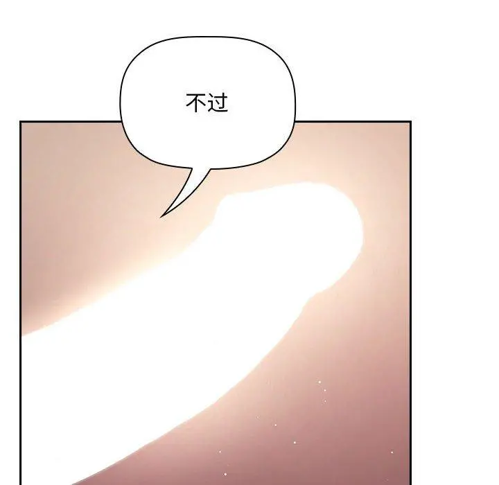欢迎进入梦幻直播间 - 第49话 - page 26