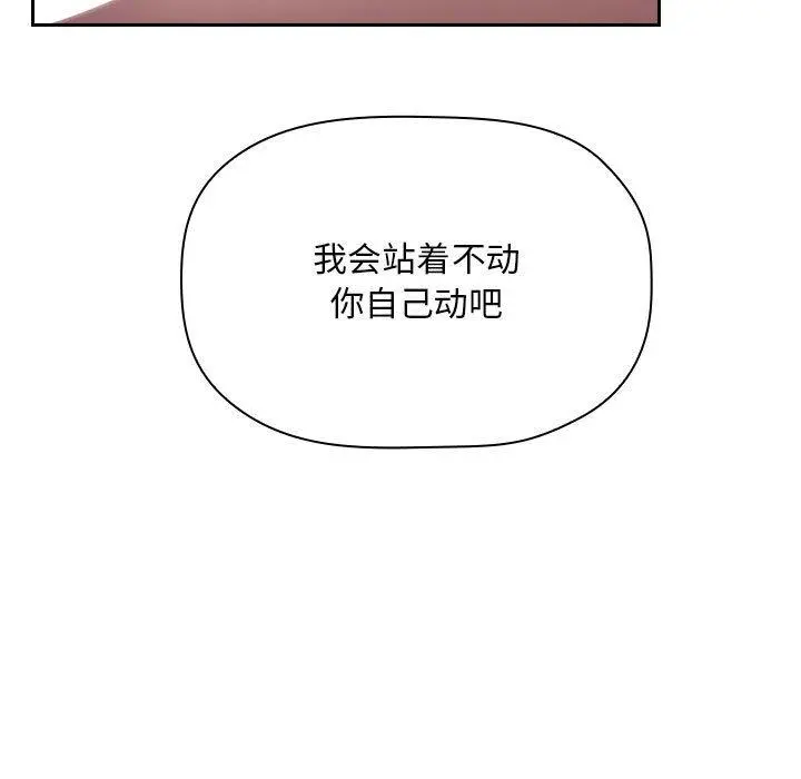 欢迎进入梦幻直播间 - 第49话 - page 27
