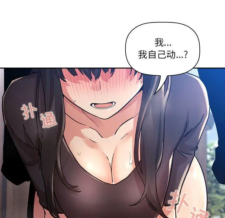 欢迎进入梦幻直播间 - 第49话 - page 28