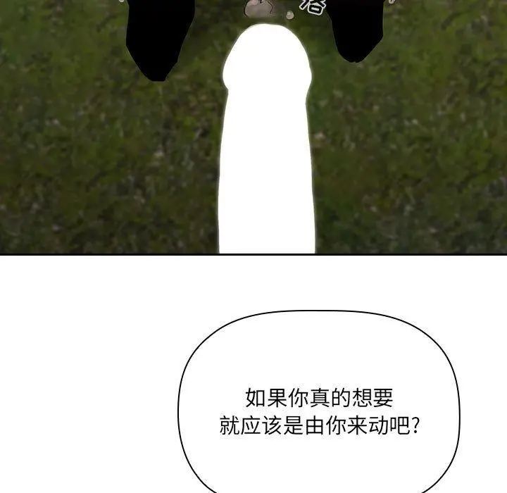 欢迎进入梦幻直播间 - 第49话 - page 31