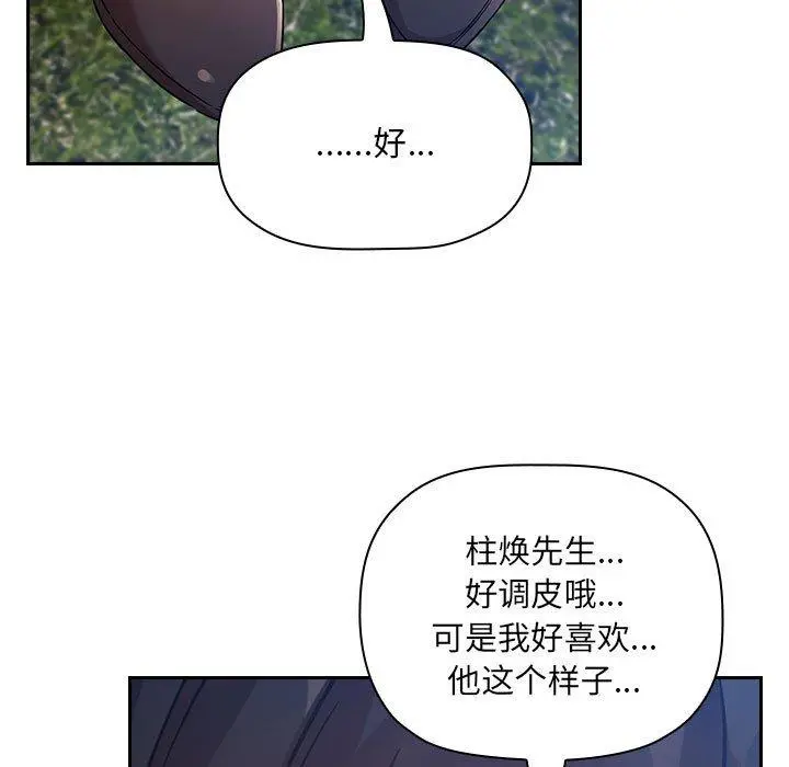 欢迎进入梦幻直播间 - 第49话 - page 33