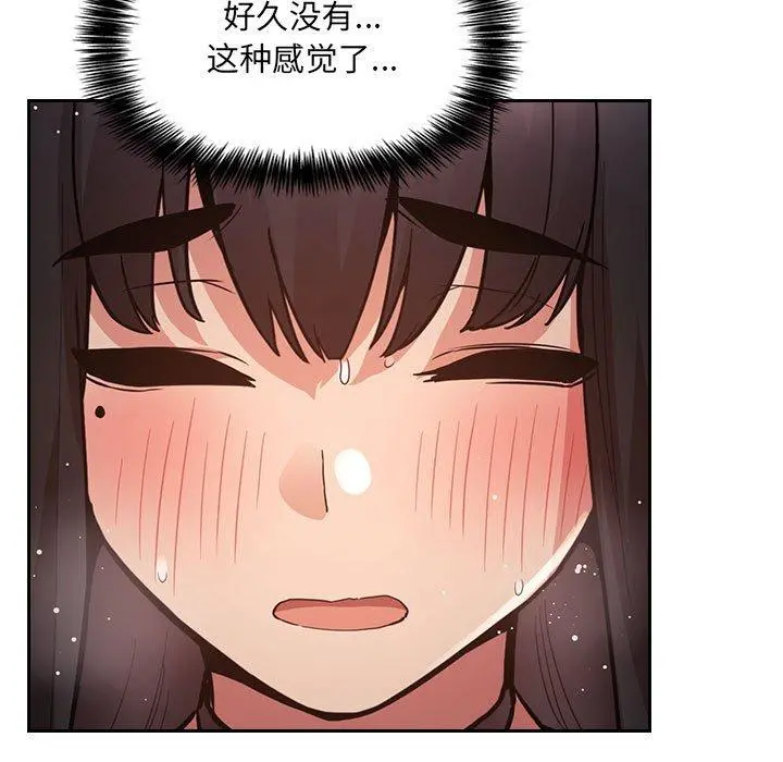 欢迎进入梦幻直播间 - 第49话 - page 43