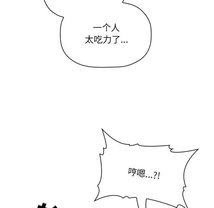 欢迎进入梦幻直播间 - 第49话 - page 47