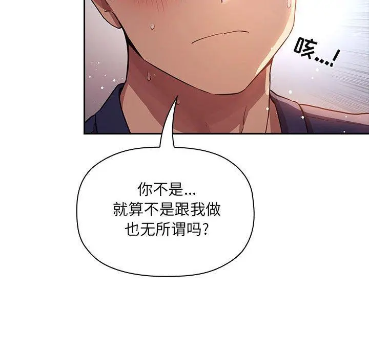 欢迎进入梦幻直播间 - 第49话 - page 50