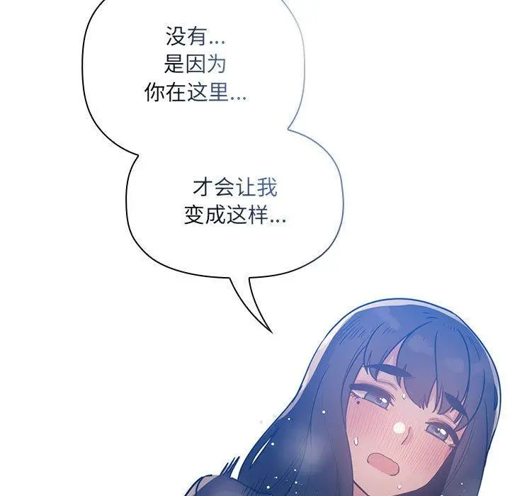 欢迎进入梦幻直播间 - 第49话 - page 53