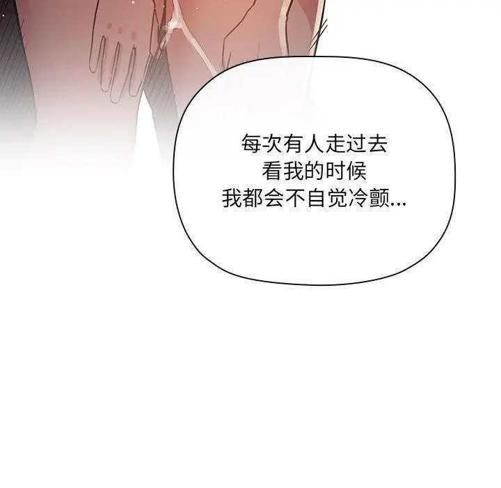 欢迎进入梦幻直播间 - 第49话 - page 55
