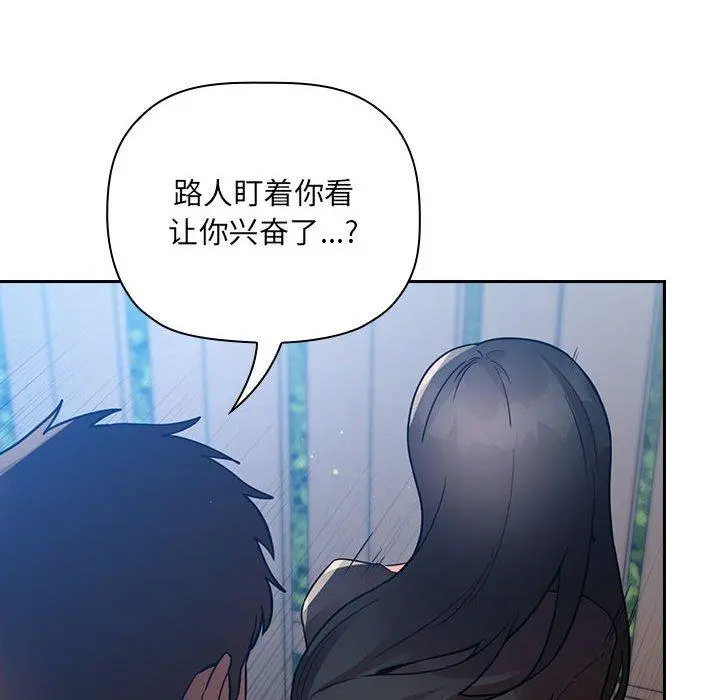 欢迎进入梦幻直播间 - 第49话 - page 56
