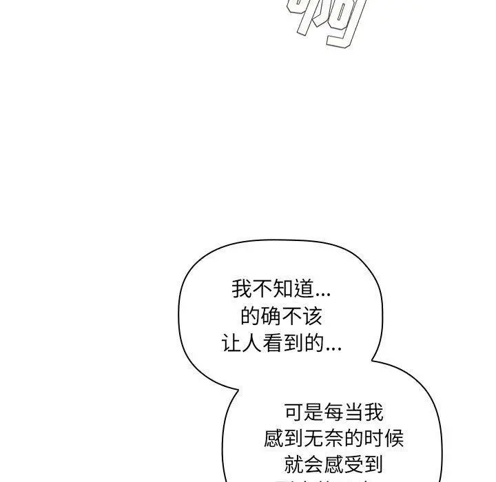 欢迎进入梦幻直播间 - 第49话 - page 59