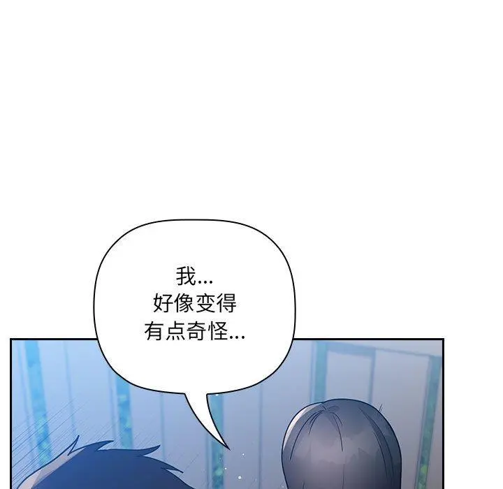 欢迎进入梦幻直播间 - 第49话 - page 61