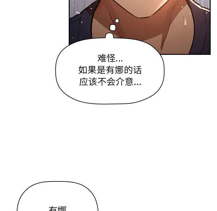 欢迎进入梦幻直播间 - 第49话 - page 64