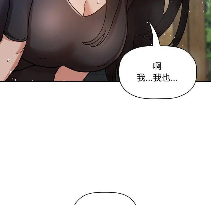 欢迎进入梦幻直播间 - 第49话 - page 66