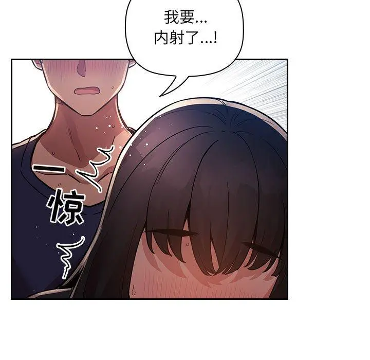 欢迎进入梦幻直播间 - 第49话 - page 67