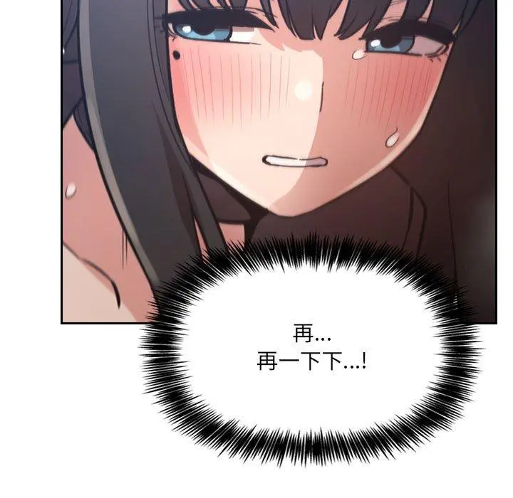 欢迎进入梦幻直播间 - 第49话 - page 73