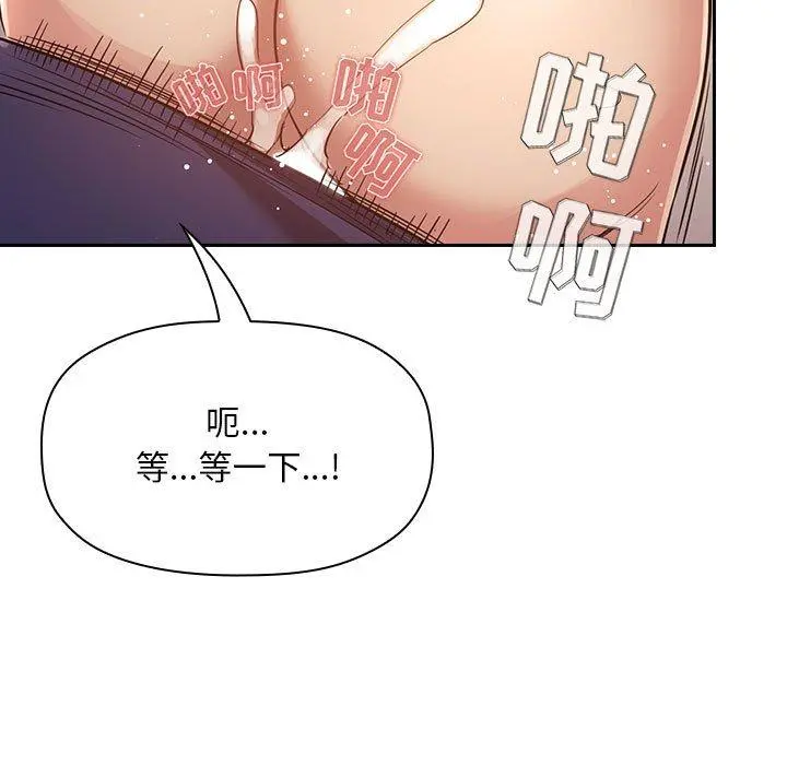 欢迎进入梦幻直播间 - 第49话 - page 75