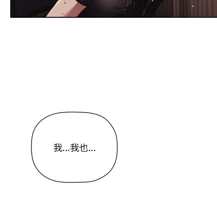 欢迎进入梦幻直播间 - 第49话 - page 77