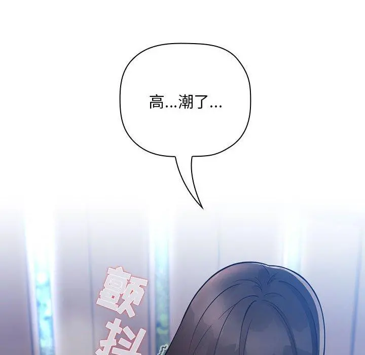 欢迎进入梦幻直播间 - 第49话 - page 78