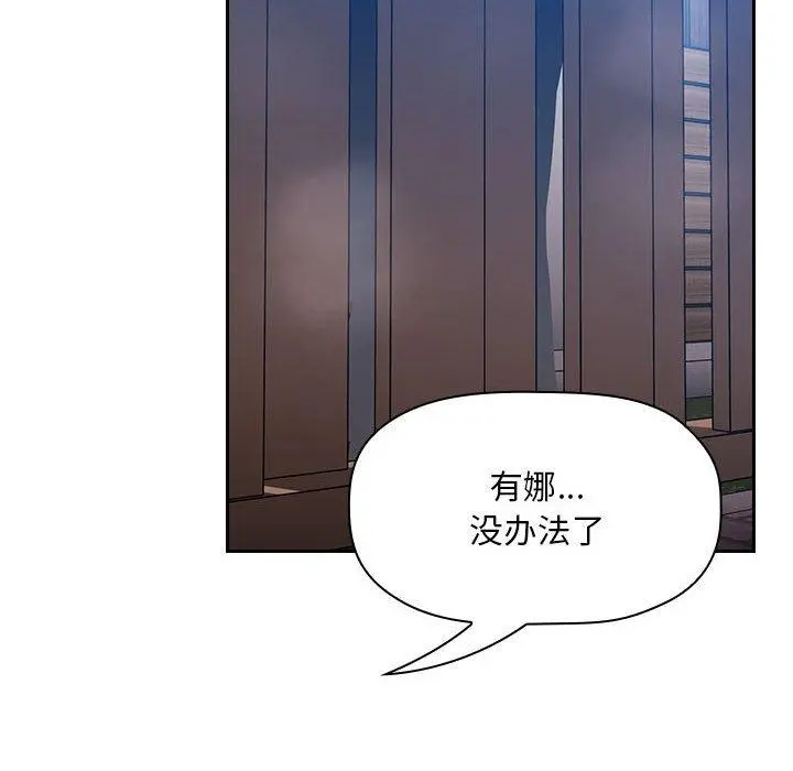 欢迎进入梦幻直播间 - 第49话 - page 84