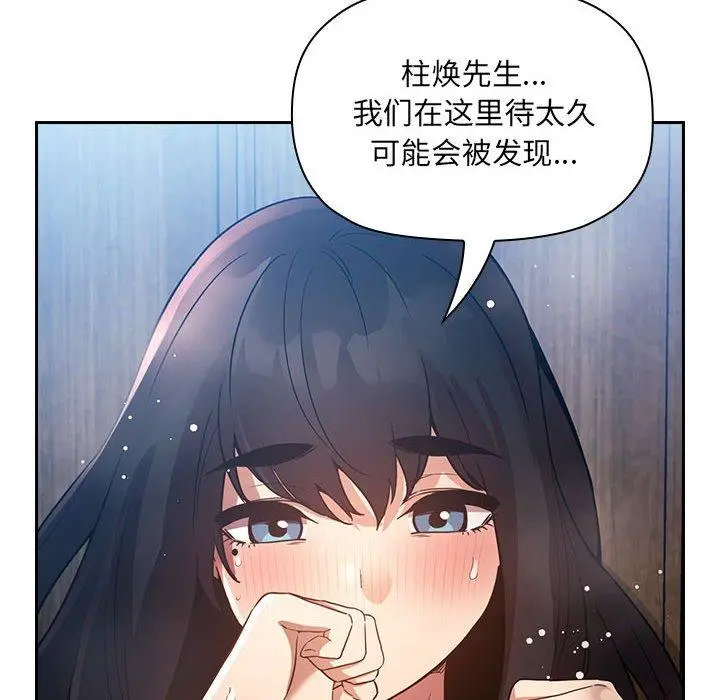 欢迎进入梦幻直播间 - 第49话 - page 92