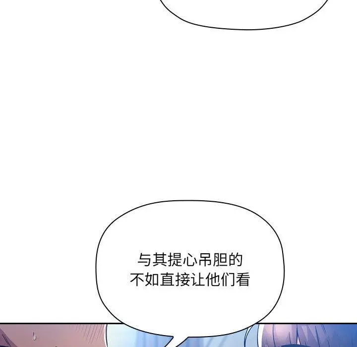 欢迎进入梦幻直播间 - 第49话 - page 99