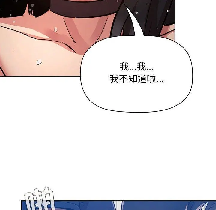 欢迎进入梦幻直播间 - 第49话 - page 102