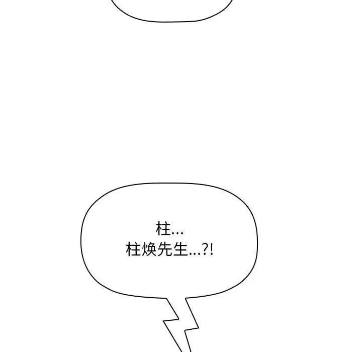 欢迎进入梦幻直播间 - 第49话 - page 104