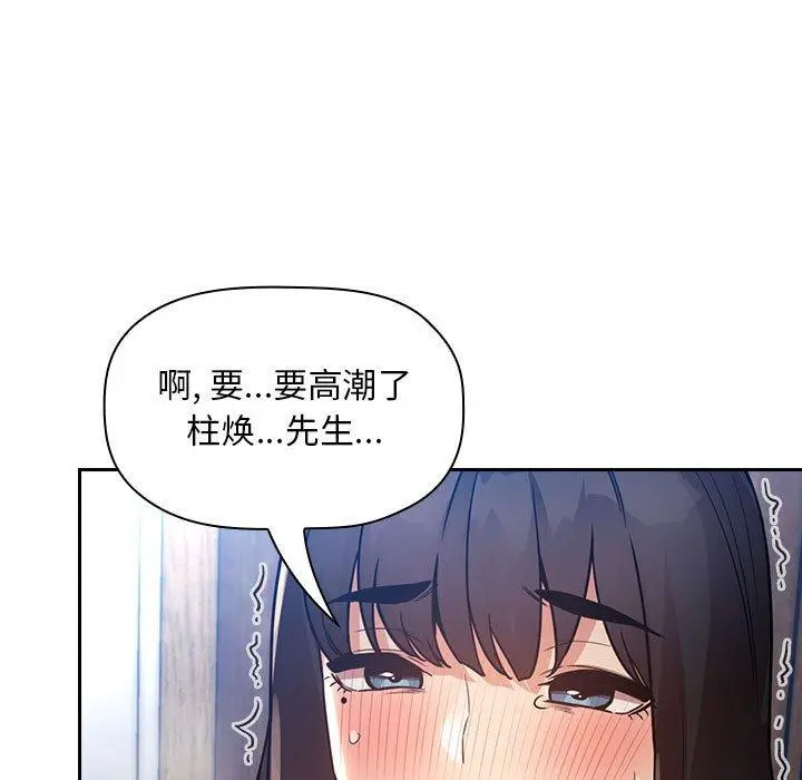 欢迎进入梦幻直播间 - 第49话 - page 109