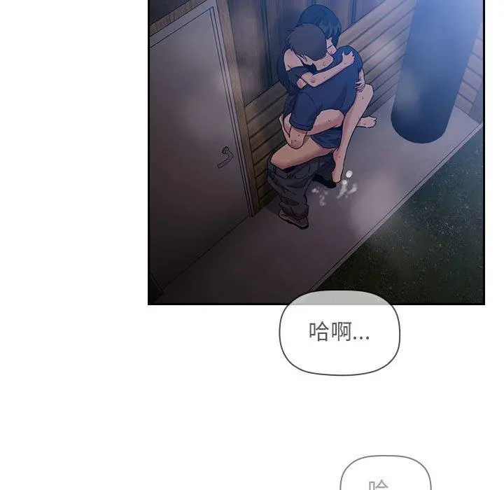 欢迎进入梦幻直播间 - 第49话 - page 113