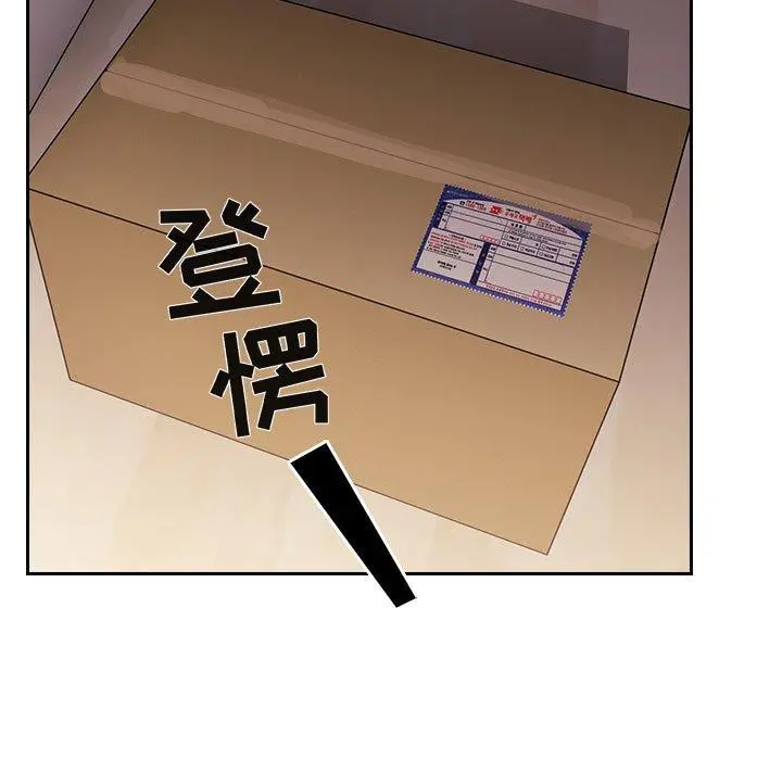 欢迎进入梦幻直播间 - 第49话 - page 119